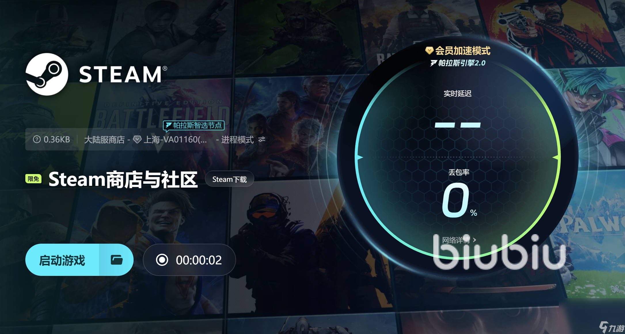 何解决 三国志10威力加强版闪退怎么办马竞合作伙伴三国志10威力加强版闪退如(图2)