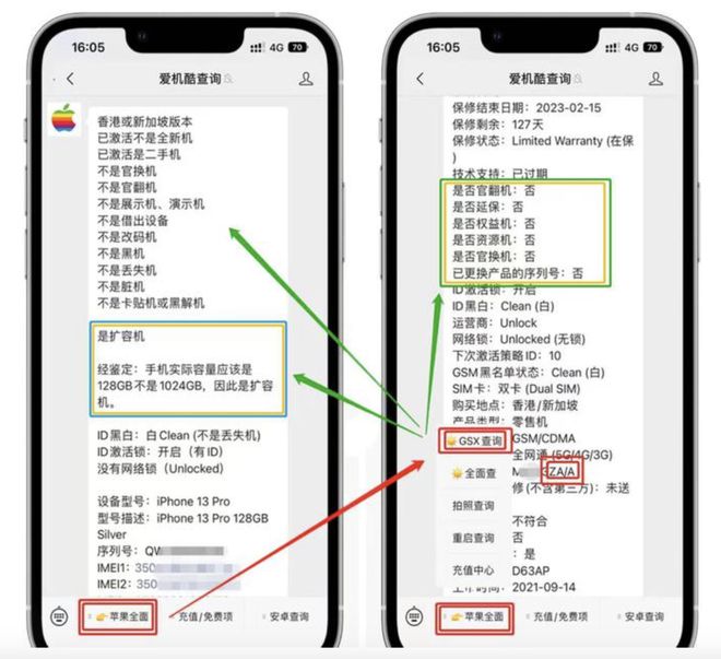 有华强北翻新iPhone16Prok8凯发入口购买需注意！市面上已(图3)
