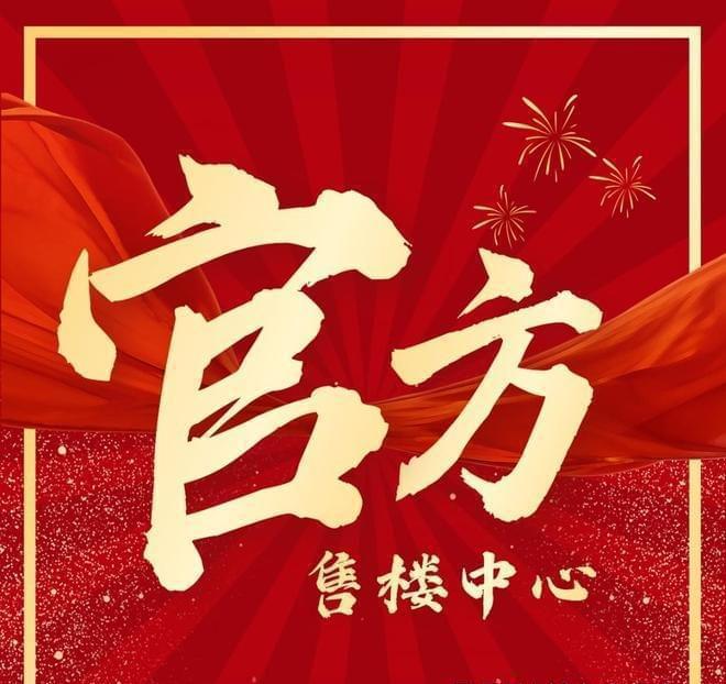 新发布)首页-电话-地址-学区-户型-价格K8凯发天生赢家南京金茂晓棠(2025最(图7)