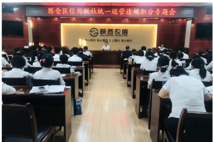 柜面风险 专题督导夯实运营根基陕西农信陈