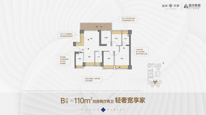 优缺点分析远洋天萃价值点分析!2025深
