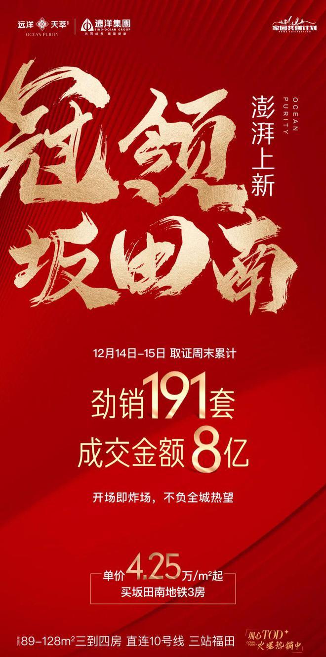 优缺点分析远洋天萃价值点分析!2025深圳远洋天萃震撼登场！(图6)